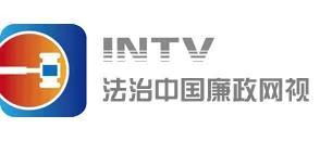 法治中国廉政网络电视台陕西摄制中心正式上线招募城市负责人
