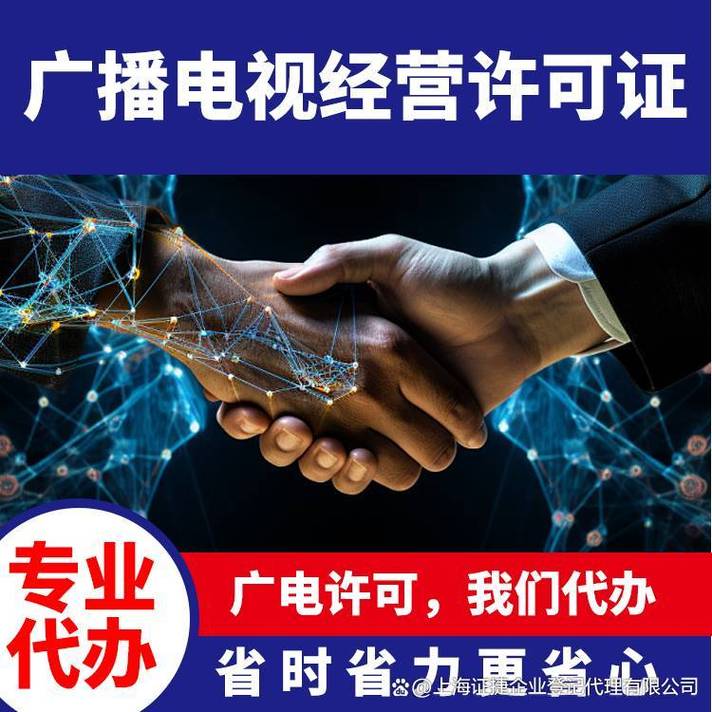 广播电视节目制作经营许可证 广播节目制作新手指南